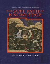 The Sufi Path Of Knowledge