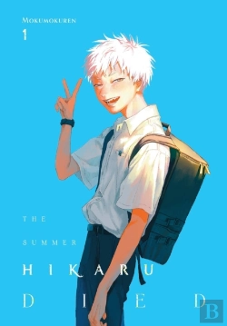 Bertrand.pt - The Summer Hikaru Died, Vol. 1