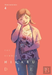 The Summer Hikaru Died, Vol. 4