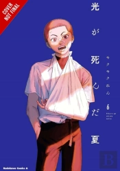 The Summer Hikaru Died, Vol. 6
