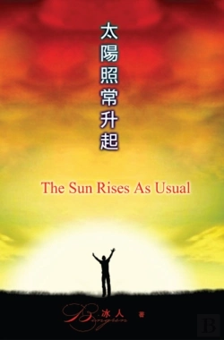 Bertrand.pt - The Sun Rises As Usual (Tai Yang Zhao Chang Sheng Qi)