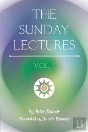 The Sunday Lectures