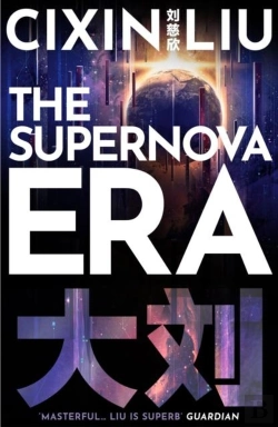 Bertrand.pt - The Supernova Era