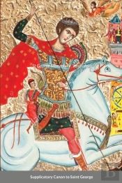 The Supplicatory Canon To The Great Martyr And Trophy-Bearer, George The Wonderworker