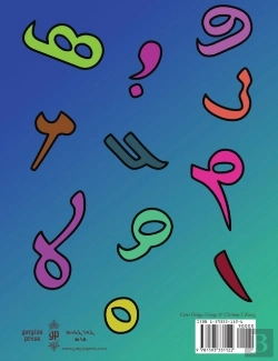 Bertrand.pt - The Syriac Alphabet For Children