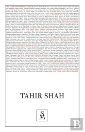 The Tahir Shah Travel Reader