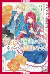 The Tale Of Luvelia Kingdom, Volume 3