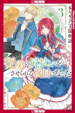 Bertrand.pt - The Tale Of Luvelia Kingdom, Volume 3