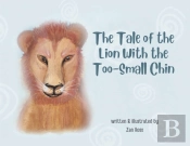 The Tale Of The Lion With The Too-Small Chin