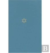 The Talmud Of The Land Of Israel