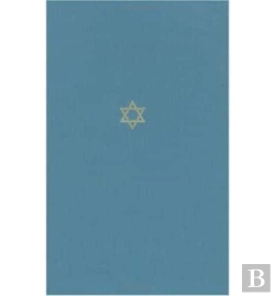 Bertrand.pt - The Talmud Of The Land Of Israel