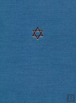 Bertrand.pt - The Talmud Of The Land Of Israel