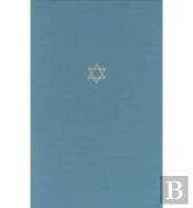 The Talmud Of The Land Of Israel
