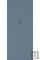 The Talmud Of The Land Of Israel