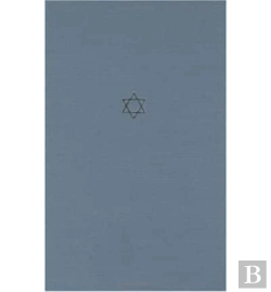 Bertrand.pt - The Talmud Of The Land Of Israel