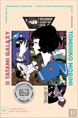 Bertrand.pt - The Tatami Galaxy