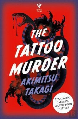Bertrand.pt - The Tattoo Murder