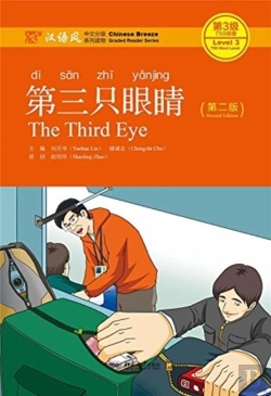 Bertrand.pt - The Third Eye - Chinese Breeze Graded Reader Level 3: 750 Words Level