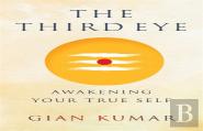 The Third Eye