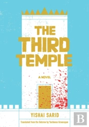 The Third Temple