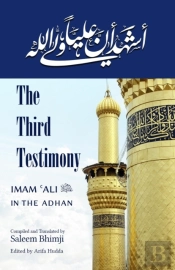 The Third Testimony