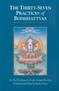 The Thirty-Seven Practices Of Bodhisattvas