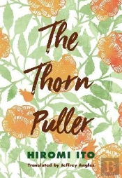 The Thorn Puller