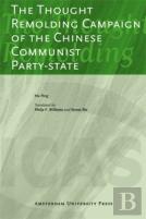 The Thought Remolding Campaign Of The Chinese Communist Party-State