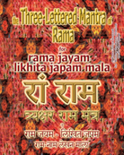 The Three Lettered Mantra Of Rama, For Rama Jayam - Likhita Japam Mala