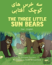 The Three Little Sun Bears (Dari-English)