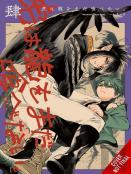 The Tiger Won'T Eat The Dragon Yet, Vol. 4