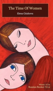 The Time Of Women