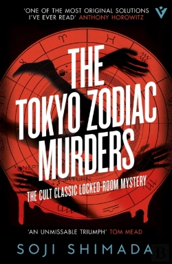 Bertrand.pt - The Tokyo Zodiac Murders