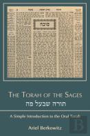 The Torah Of The Sages תורה שבעל פה
