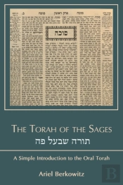 The Torah Of The Sages תורה שבעל פה