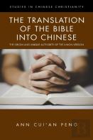 The Translation Of The Bible Into Chinese