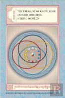 The Treasury Of Knowledge: Book One