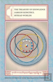The Treasury Of Knowledge: Book One