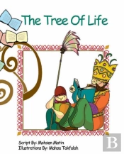 The Tree Of Life