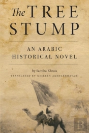 The Tree Stump