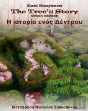 The Tree'S Story