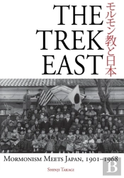 The Trek East