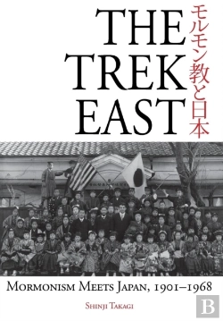 Bertrand.pt - The Trek East