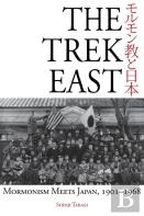 The Trek East