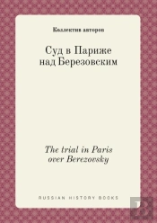 The Trial In Paris Over Berezovsky