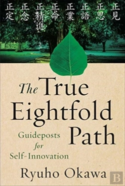 Bertrand.pt - The True Eightfold Path