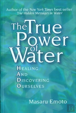 Bertrand.pt - The True Power Of Water