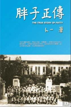Bertrand.pt - The True Story Of Fatty