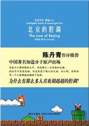 The Tune Of Beijing