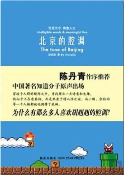 Bertrand.pt - The Tune Of Beijing